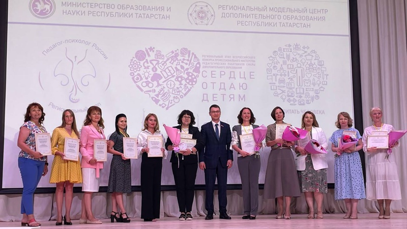 Вчера в Казани состоялась церемония награждения финалистов республиканских конкурсов профессионального мастерства педагогических работников сферы дополнительного образования.
