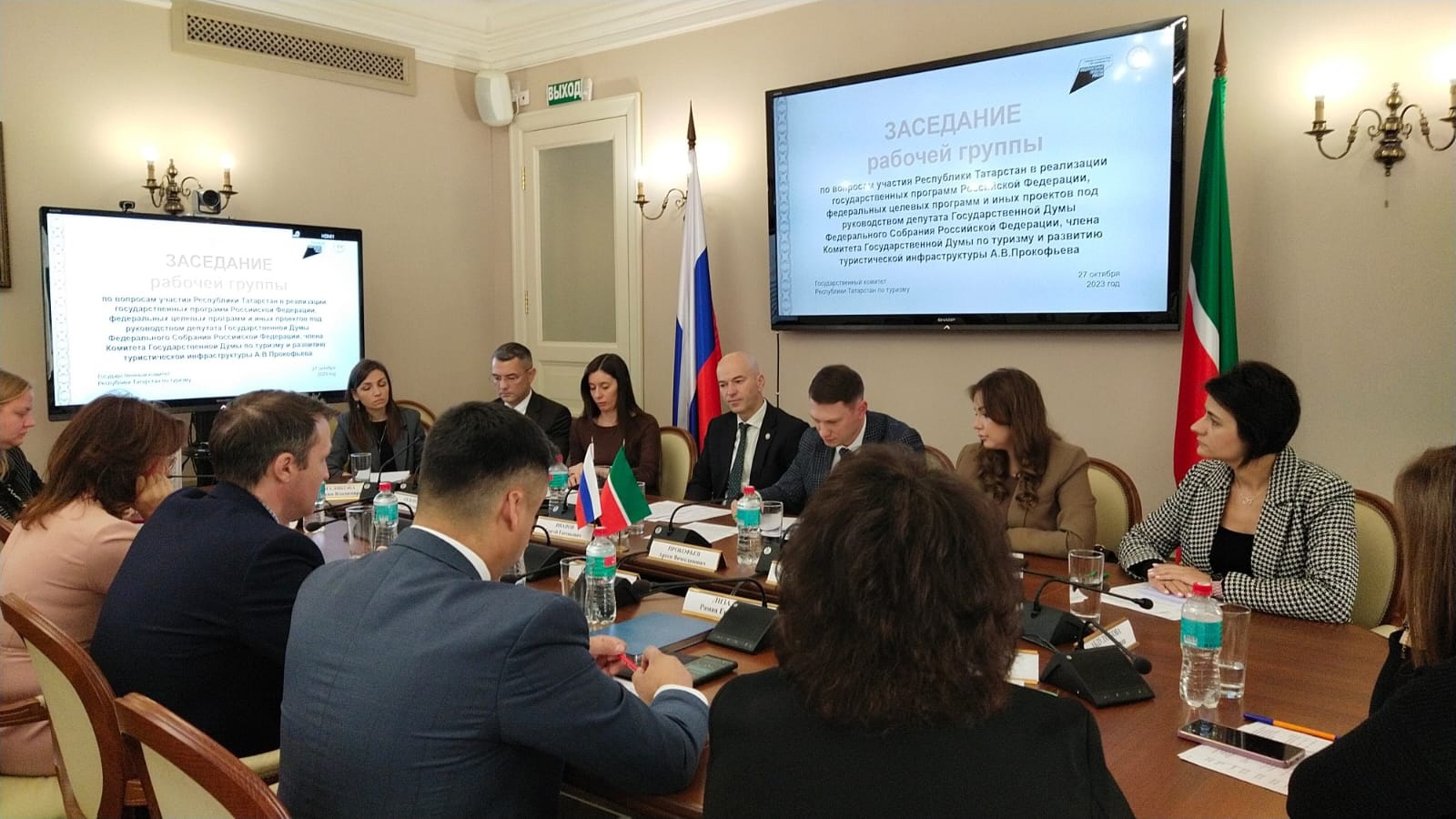 В Госкомитете РТ по туризму состоялось заседание рабочей группы по вопросам участия в реализации государственных программ РФ, федеральных целевых программ и других проектов. 