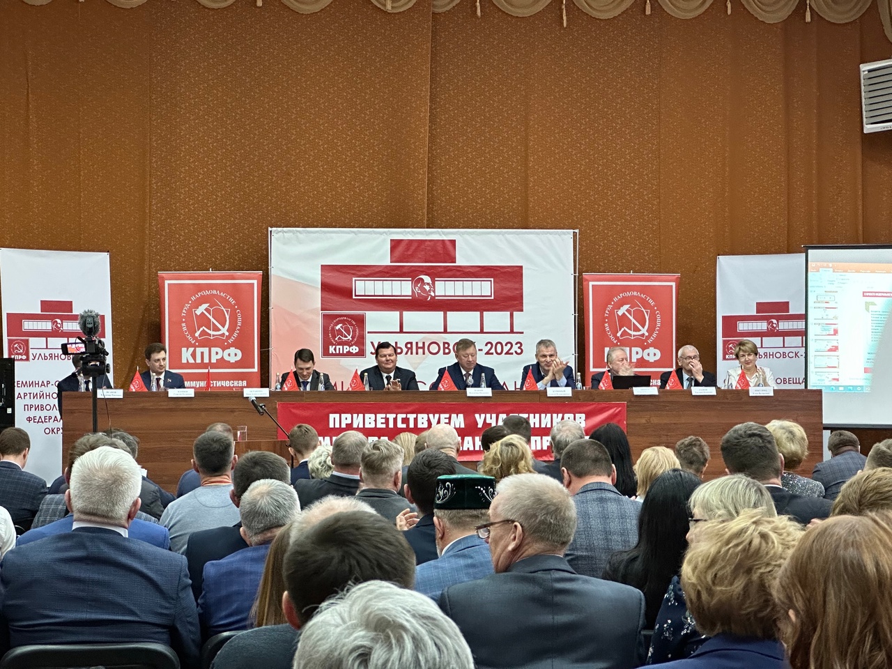 Сегодня в Ульяновске состоялось открытие семинара-совещания партактива региональных отделений КПРФ Приволжского федерального округа.