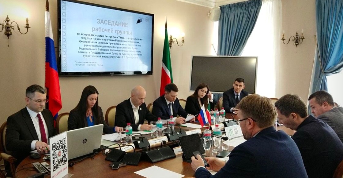 Сегодня в Госкомитете РТ по туризму провели заседание рабочей группы по вопросам реализации госпрограмм РФ, федеральных целевых программ и других проектов.  