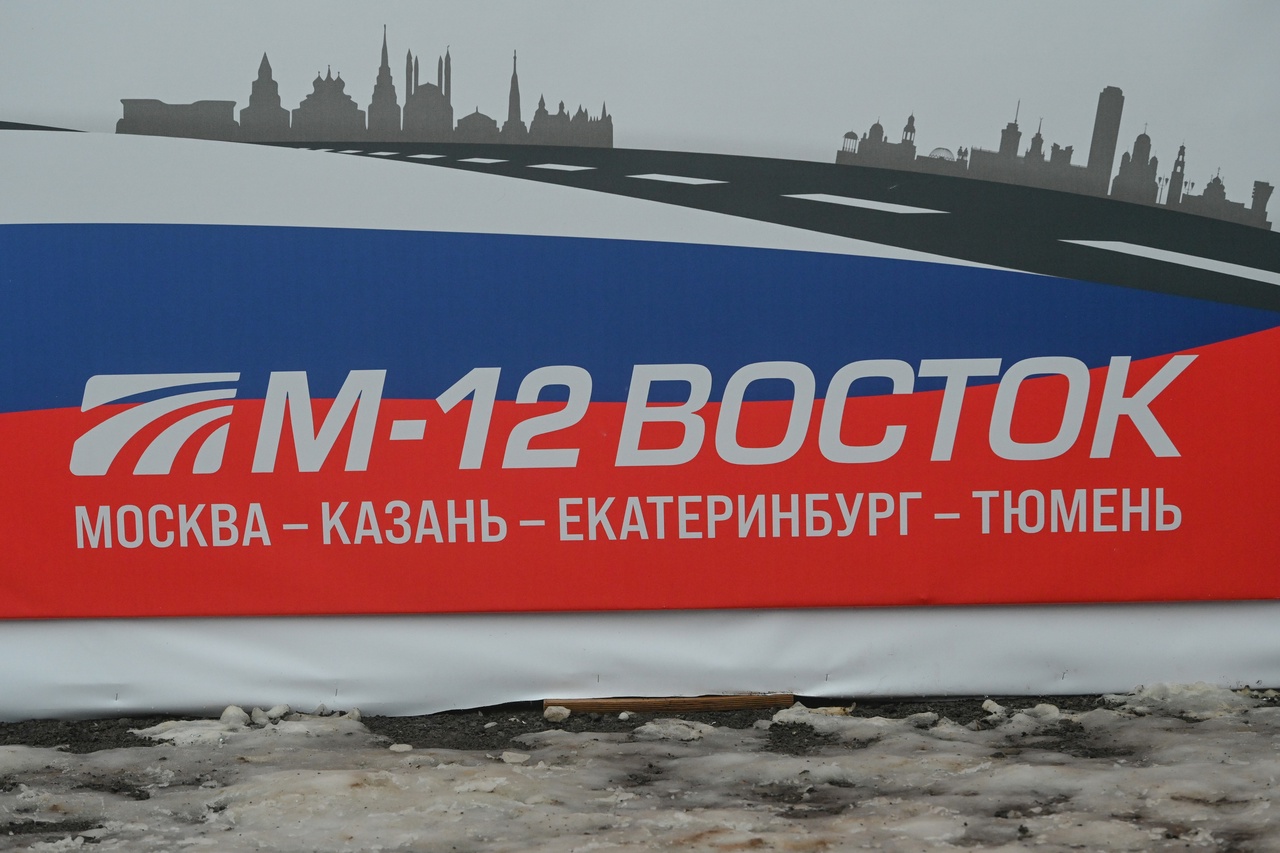 Сегодня состоялось официальное открытие трассы М-12 «Восток» от Москвы до Казани. Это событие стало важным шагом в развитии транспортной инфраструктуры России и будет способствовать развитию туризма в регионах, через которые проходит новая автодорога.