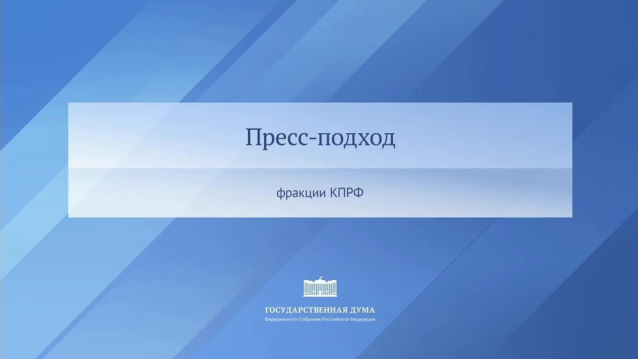 Госдума приняла во втором чтении законопроект, предусматривающий реформу местного самоуправления в России