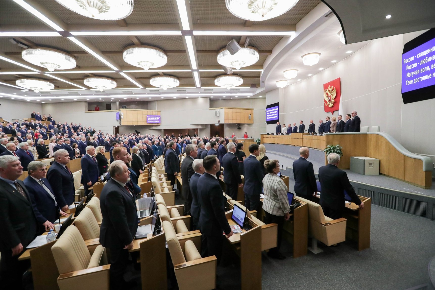 Сегодня в Государственной Думе России открылась весенняя сессия 2024 года