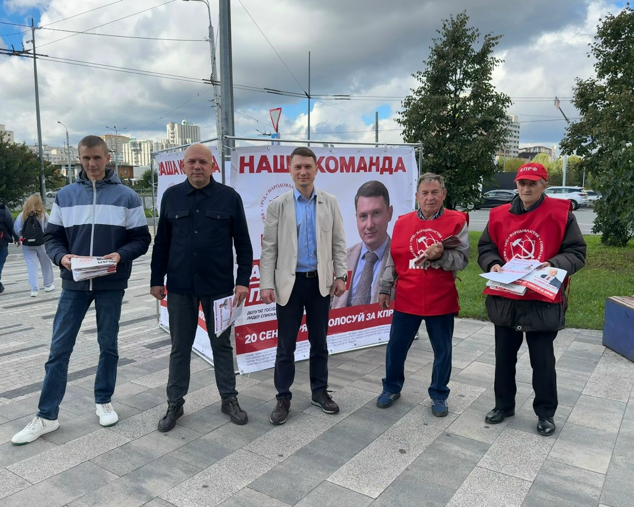 Агитация КПРФ — каждый день