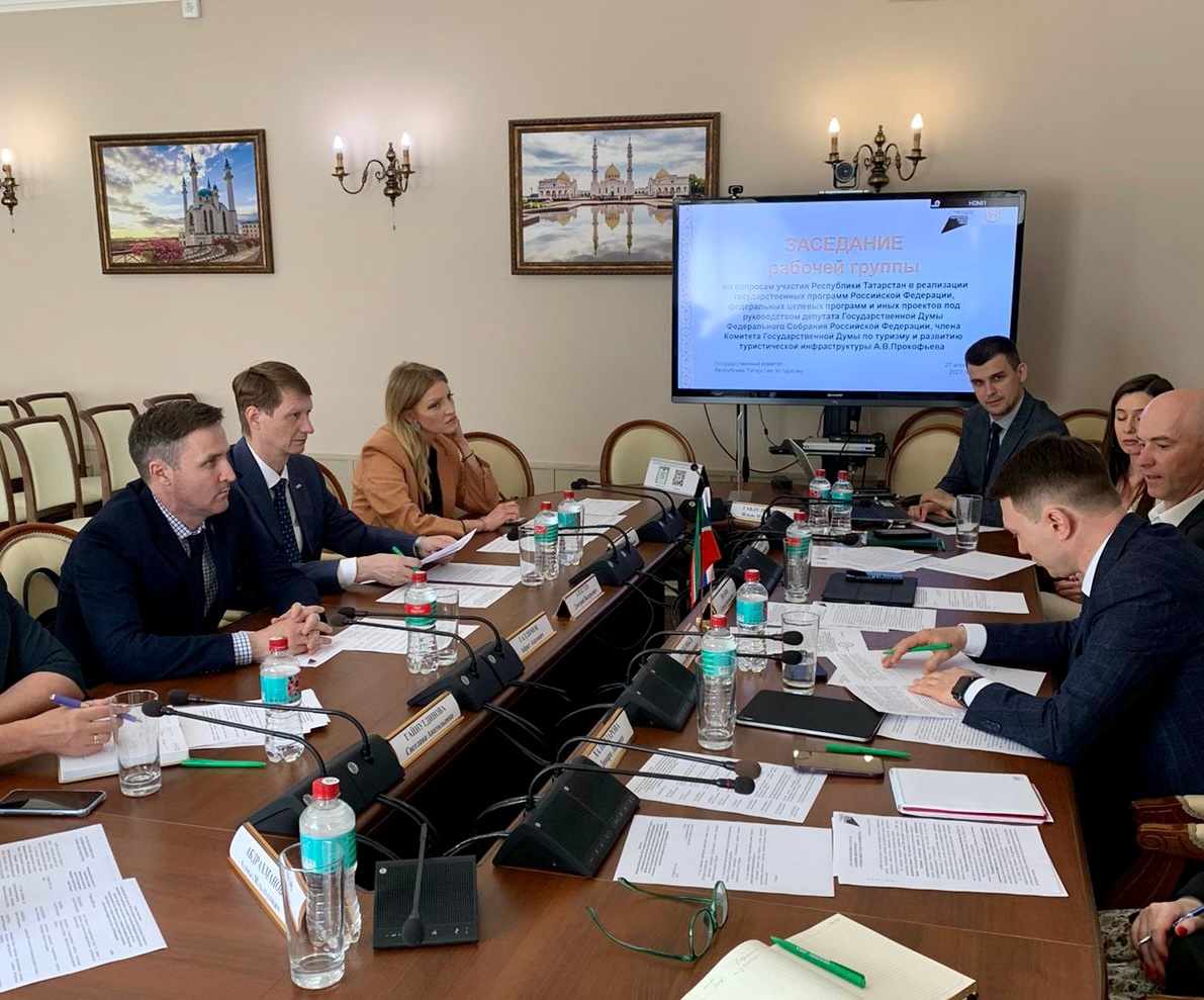 В Госкомитете РТ по туризму провели заседание рабочей группы по вопросам реализации госпрограмм РФ, федеральных целевых программ и других проектов. 